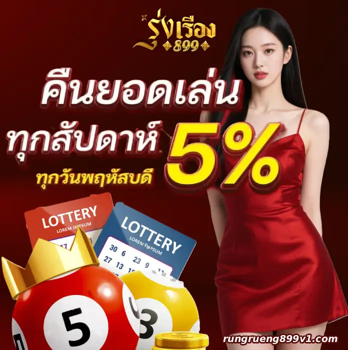 รุ่งเรือง hauy